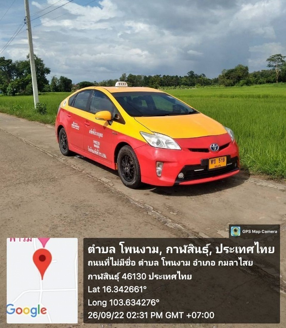 เบอร์แท็กซี่ กาฬสินธุ์, แท็กซี่ กาฬสินธุ์