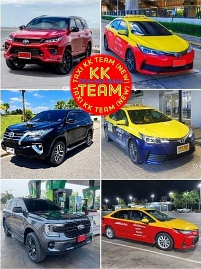 ศูนย์แท็กซี่ขอนแก่น 24 ชั่วโมง