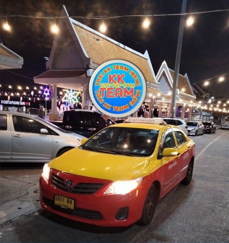 ศูนย์แท็กซี่ สนามบินอุดรธานี