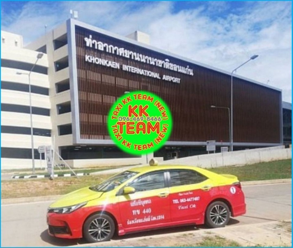 แท็กซี่สารคาม, เบอร์ taxi สนามบินขอนแก่น