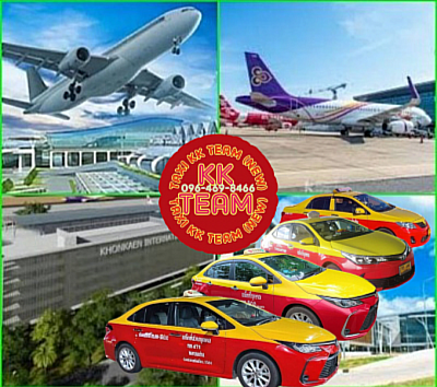 เบอร์แท็กซี่, เบอร์ taxi, เบอร์โทร เรียกแท็กซี่