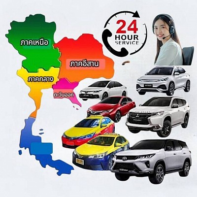 #ศูนย์แท็กซี่ขอนแก่น, #เบอร์ศูนย์แท็กซี่24ชั่วโมง